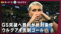 【映像】エース・スアレスの超絶テクから先制点!