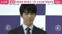【映像】藤井聡太竜王・名人、凱旋会見（フル映像）
