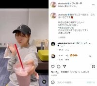 「その渡しかた反則」「何度もリピートしちゃう」須田亜香里の飲みかけドリンクを差し出す姿にファン悶絶
