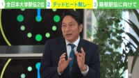 【映像】原晋監督が語る箱根駅伝への思い