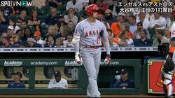 「あ、まただ」大谷翔平に“悪魔のささやき” 相手捕手の振る舞いに「マルちゃん、やめて」「集中できない」ファン悲鳴