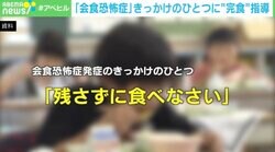 「喉にフタがされたような感じ」とは？ 人との食事が苦痛 「会食恐怖症」の当事者に聞く症状と改善策 