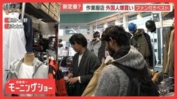 インバウンドの新定番？　外国人客が殺到する新たなスポット　SNSきっかけで人気も