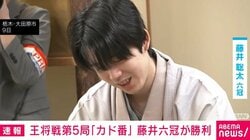 王将戦第5局「カド番」藤井六冠が勝利