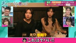 陰キャだった元同級生が超イケメン大手商社マンに！同窓会で8年ぶりの再会に鈴木愛理＆梨花も「キャー！」「これはヤバい！」絶叫