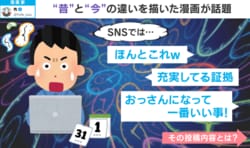 「来年発売!?先すぎ～！」から「あっという間に…」→“昔”と“今”の時間感覚の変化がまさかの結末