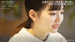 重川茉弥（まや）、妊娠報告に両親やファンの反応は？一番不安だったことを明かす