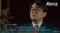 羽生善治九段、フィッシャールールの戦い「慣れた人も増えて洗練されてきた」「日によって出来不出来の波が結構ある」／将棋・ABEMAトーナメント