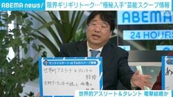 「女性ミュージシャンMとアスリート」離婚間近？ベテラン芸能記者らが入手した“スクープ情報”を明かす…華原朋美・指原莉乃ら実名公開も