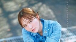 “あざとかわいい女神”乃木坂46・田村真佑、透き通る白肌に飾らない等身大の魅力 『ヤングガンガン』初登場
