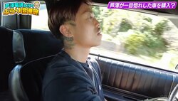 「この車は乗る人を選ぶ」「エンジン音エグすぎ」芦澤竜誠、一目惚れした車にネット騒然