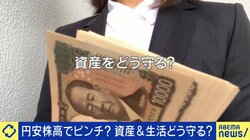 「高市トレード」に「サナエノミクス2.0」も 高市新総裁誕生が株価・為替に与える影響をエコノミストが指摘「日銀に注文をつけたら1ドル160円超えも」