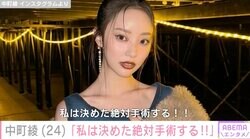 中町綾（24）「私は決めた絶対手術する！！」扁桃炎で苦しみ「鬼熱、鬼のどいた」