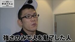 「日本格闘技史上初、強さのみで人を魅了」青木真也、堀口恭司は“誰でも憧れる”