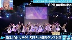 究極のヲタ活!アイドル好きの女子大生たちが日本一を目指す“コピユニ”とは