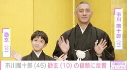 「ビックリ！麻央さんのお顔です！」市川團十郎、長男・勸玄の寝顔ショット公開に反響