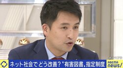 「流れ作業のお役所仕事だ」 東京都議が明かす「不健全図書」不透明すぎる選定制度の実態
