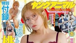 桃月なしこ、金髪姿で魅せる研ぎ澄まされた美しさ 『ヤングアニマル』表紙＆巻頭 巻末は#Mooove!・姫野ひなのの“全力ハッピー”グラビア