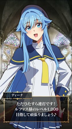 Mini-Game for Anime “A Wild Last Boss Appeared!” Now Available for Smartphones! Special Video Featuring Voice of Lufas, Ami Koshimizu, and Other Star Guests Competing Also Released!