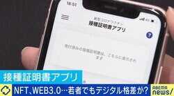 PCR検査のネット予約できない大学生も…若者の “デジタル格差”？「損をするくらいならいいが、インフラにアクセスできないと生きていけなくなる」