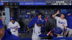 ショーヘイ弾も待ってるよ！大谷翔平、同僚の1号アーチに"尻タッチ"「大谷さんのお尻ペシペシ」「ベンチの雰囲気いいなー」