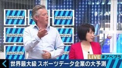 欧州サッカー国際大会優勝は「フランス」とスポーツデータ企業が断言！