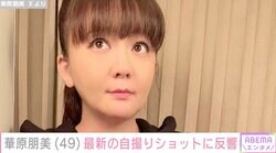約30キロ減量が話題の華原朋美、最新自撮りショットに絶賛の声「めっちゃ痩せましたね」「みんなの憧れ」