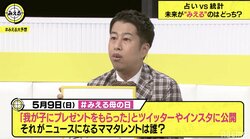 爆笑問題 田中は“人間史上初・他人に一切興味が無い人” 後輩・ウエストランド井口が証言「興味があるのは猫、野球、歌のみ」