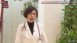 「20代の6割が性交痛」女医YouTuberが夜の営みで痛くなりにくいポーズを伝授「中高年になってもオススメ」