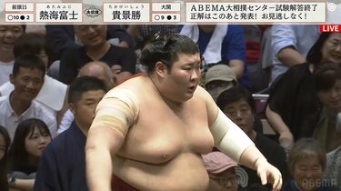 敗れても魅せた熱海富士“劇場”！ 面白ステップ→つっかけて全力ペコリ