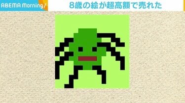 全てのアイテム 8歳が描く“ゾンビ×生き物”のドット絵が高額取引 母親で 絵画