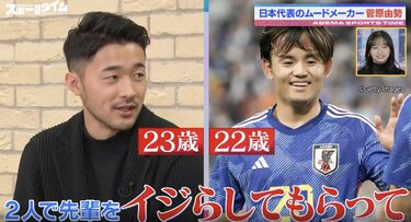三笘薫はやりにくいけど…「週3〜4でLINE」の仲良し、久保建英と2