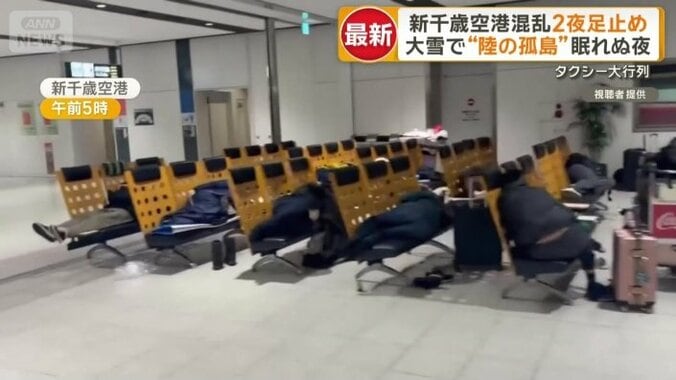 ロビーに設置されたイスの上で寝袋にくるまった人たち