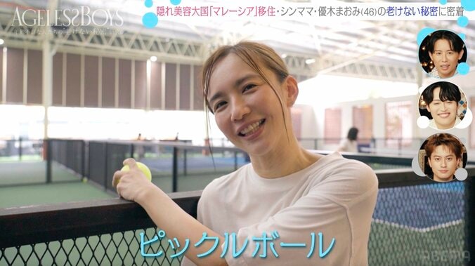 マレーシア移住後に離婚した2児のシンママタレント 46歳の現在の姿に「まおみん」「相変わらずかわいい」の声 5枚目