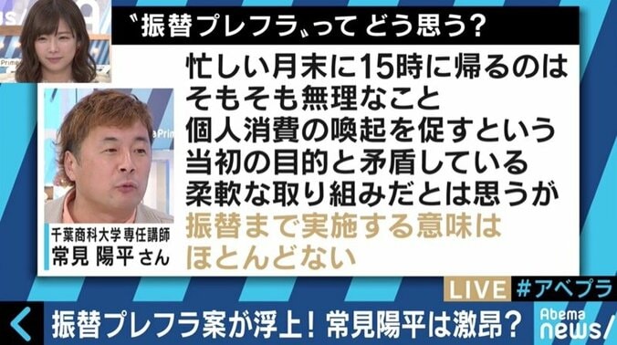 ９割は早帰り経験なし！プレミアムフライデー、起死回生の一手は「金曜以外でもOK」？ 4枚目