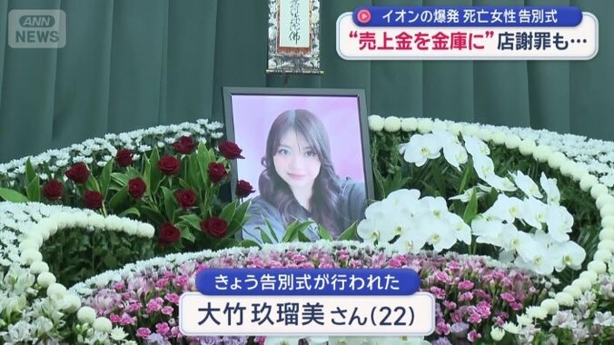 イオン内の雑貨店で勤務していた大竹玖瑠美さん（22）