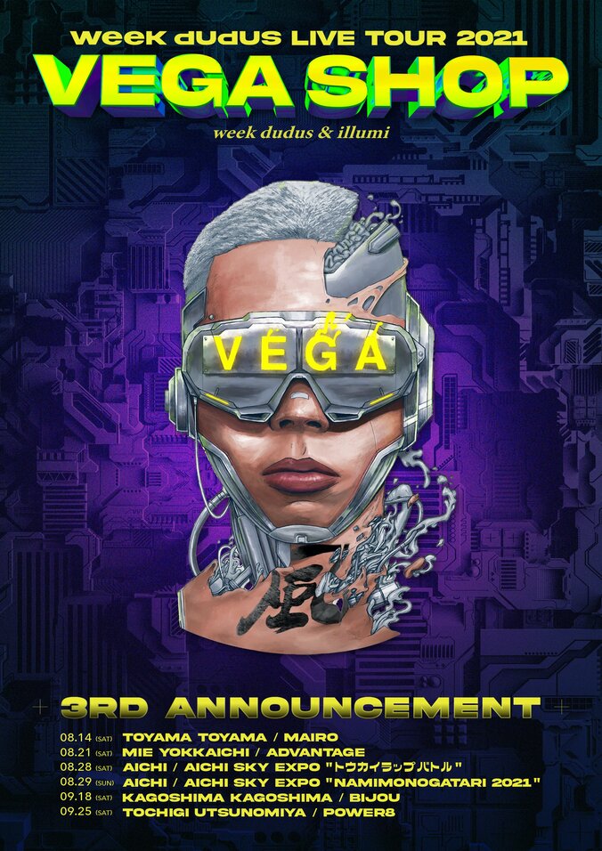 week dudus、アルバム「VEGA」から「secret」のMVを公開！！ 2枚目