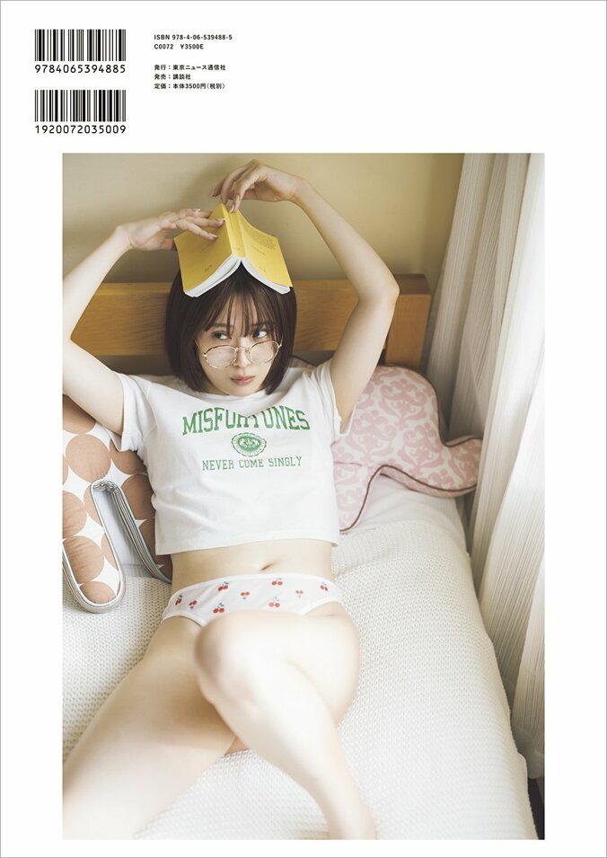 声優・夏吉ゆうこ1st写真集タイトルは『悠々吉日』、本人が命名 表紙も公開「撮っている最中から盛り上がっていたカット」 2枚目
