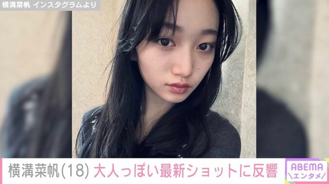 横溝菜帆 Instagramより