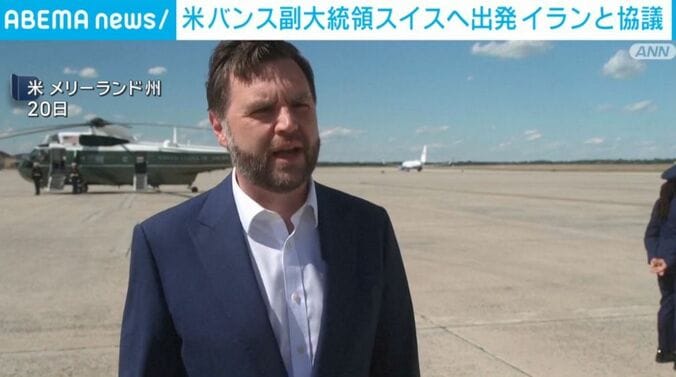 バンス副大統領