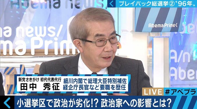 導入を決めた河野氏、細川氏は“後悔”〜小選挙区制で政治は良くなったのか？ 総選挙プレイバック（2） 9枚目