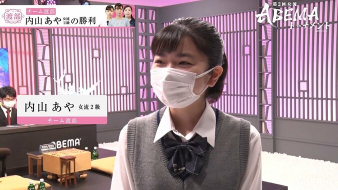 女子高生・内山あや女流2級、強豪に勝利「結構、浮かれてます」とニコニコ／将棋・女流ABEMAトーナメント 1枚目