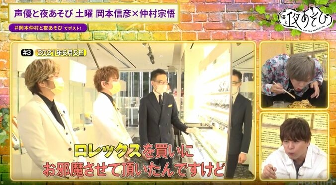 【写真・画像】『夜あそび』仲村宗悟卒業SP！5年間の名シーン総ざらい＆岡本信彦からの手紙と“カエル”の餞別　3枚目