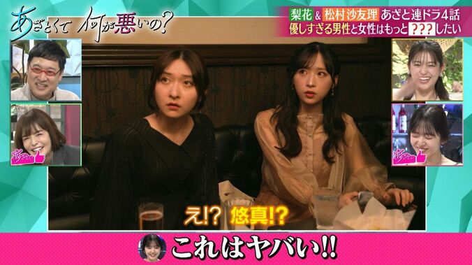 陰キャだった元同級生が超イケメン大手商社マンに転身