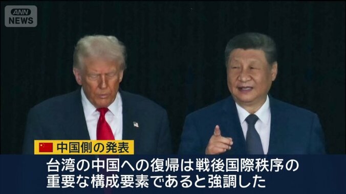 中国側の発表