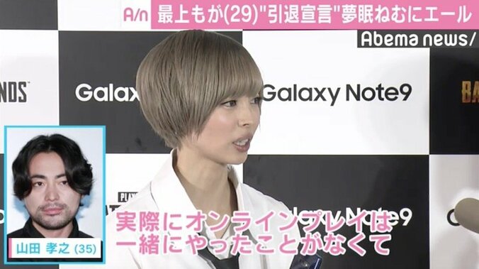 最上もが、夢眠ねむの“引退宣言”にエール　でんぱ組ライブに行く予定は「秘密」 2枚目