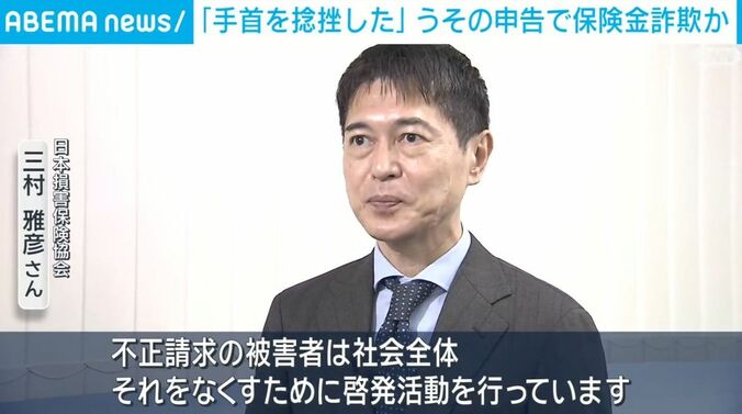 三村雅彦さん