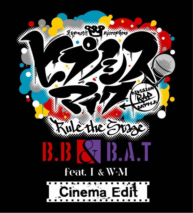 『ヒプステ』最新3作品が映画館限定のオリジナル編集版として登場！8月28日より3週間限定上映 2枚目