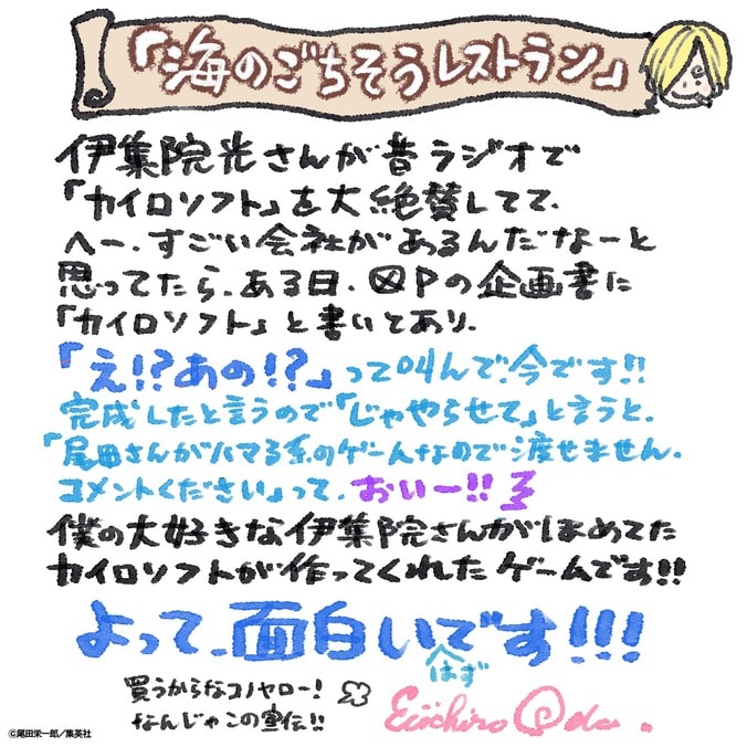 麦わらの一味とレストラン経営するゲーム『ONE PIECE 海のごちそうレストラン』が10月22日に発売 2枚目