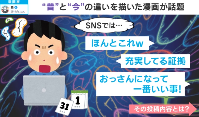 年齢による時間感覚の変化